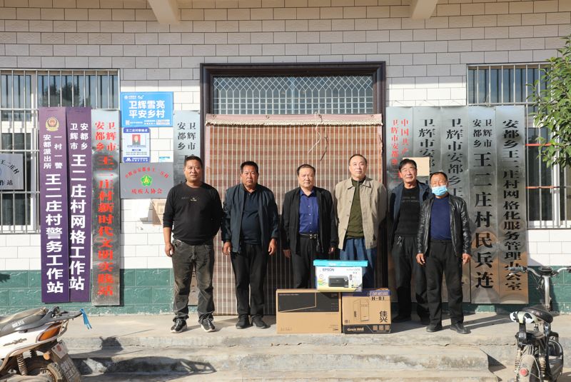 銀金達贈送幫扶村辦公設備并協商項目建設