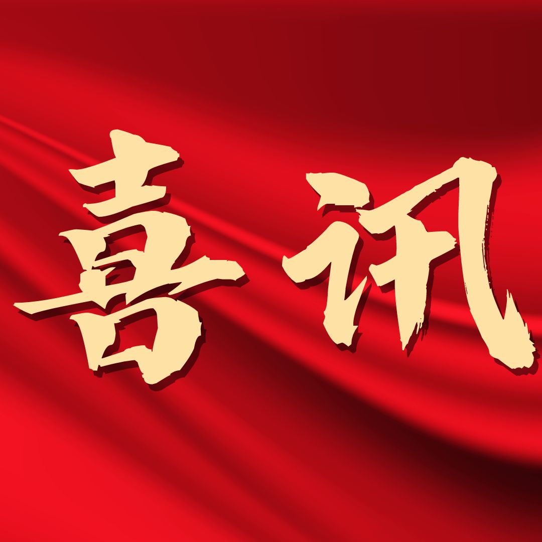 喜訊！源宏新材獲評國家知識產(chǎn)權(quán)優(yōu)勢企業(yè)